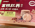 江中富铁红养酥性饼干女性红枣赤小豆早餐孕妇零食独立包装送礼盒900g 实拍图