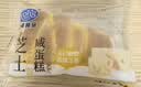 港荣芝士咸蛋糕790g面包零食早餐中西式糕点心纯蛋糕甜品礼盒品 实拍图