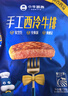 小牛凯西国产整切调理西冷菲力眼肉牛排含酱包1.5kg/10片牛肉牛扒早餐 实拍图