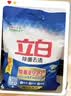 立白除菌去渍洗衣粉大袋7.4斤易漂柔顺 强效去污去渍强力京东自营 实拍图