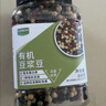 九月的诗有机豆浆豆1.7斤豆类组合打豆浆原料黑豆红豆黄豆高蛋白早餐代餐 实拍图