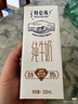 蒙牛特仑苏纯牛奶250ml*6盒 3.6g乳蛋白 尝鲜试用装 送礼盒装 实拍图