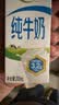 蒙牛纯牛奶钻包200ml*24盒 电商定制送礼礼盒 实拍图