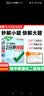 2026万唯初中数理化1分钟快解二级结论考试速解七八九年级初中通用提分攻略数学物理化学公式定理同 开学季 实拍图
