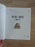 哈利波特与魔法石（全彩绘本 平装）课外阅读 阅读 童书  京东自营 人民文学出版社  黑色星期五 一升二衔接 小升初衔接  实拍图