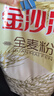 金沙河全麦面粉含麦麸皮10斤+金沙河新疆雪花小麦粉10斤京东自营 实拍图