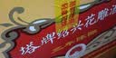 塔牌 花雕酒三年 半干型 绍兴黄酒 600ml*12瓶 整箱装 厨用料酒两用 实拍图