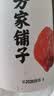 方家铺子中华老字号 六星桂圆肉458g无核免剥桂圆干特级 福建特产龙眼肉厚 实拍图