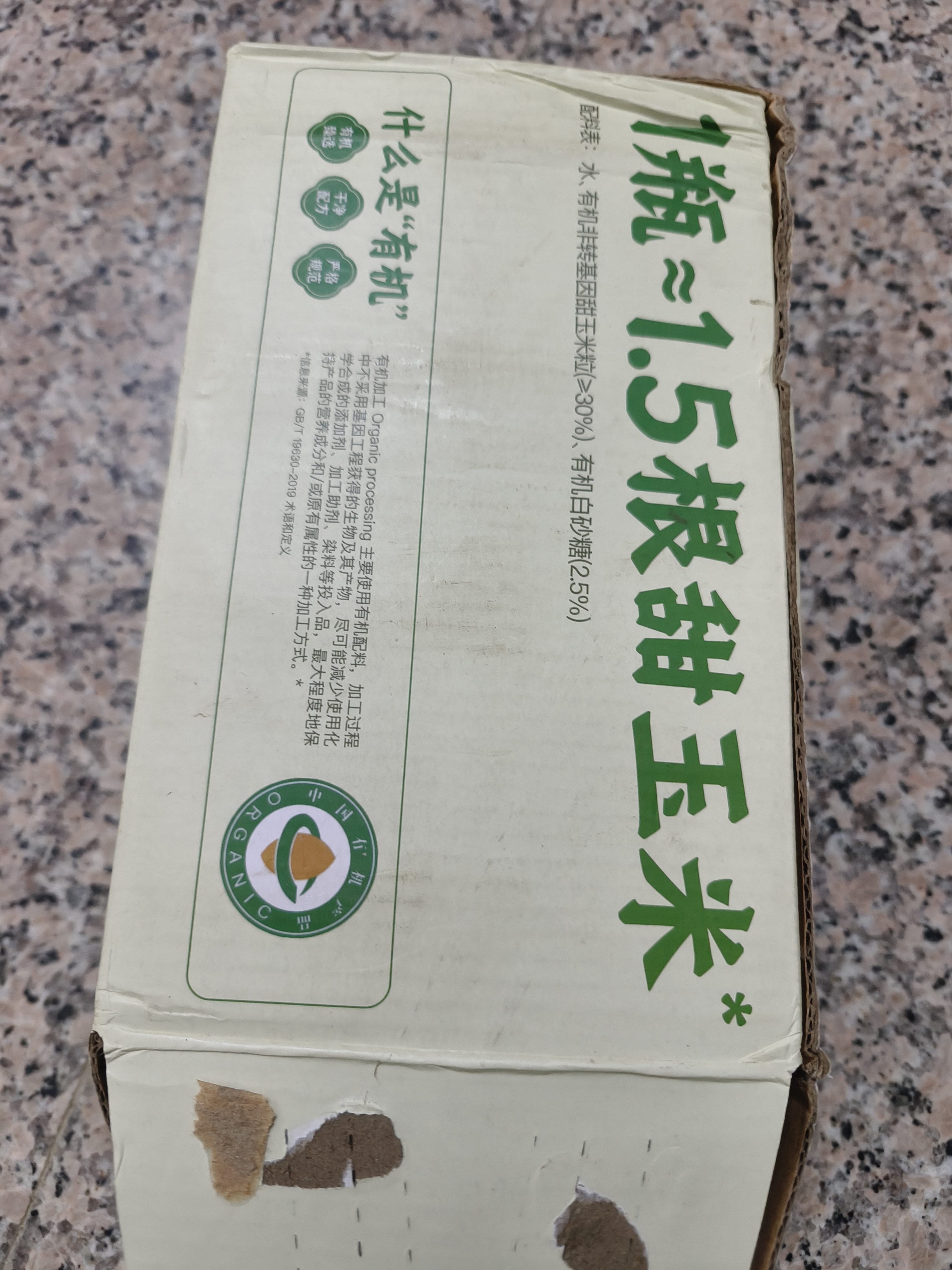六养（LIUYANG）有机鲜玉米汁230g*8瓶 低糖0脂高膳食纤维饱腹轻食代餐果蔬汁早餐 实拍图