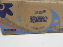洁柔抽纸 溶易抽4层80抽*10包 抽取式纸巾 卫生间 不易堵厕卫生纸 实拍图