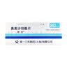 【原研药】傲坦 奥美沙坦酯片 20mg*7片/盒 3盒装 实拍图