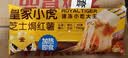 皇家小虎芝士焗红薯10盒 120g*10 拉丝甜点烘焙半成品空气炸锅源头直发 实拍图
