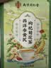 南同神州西洋参黄芪枸杞菊花金银花蒲公英陈皮牛蒡养生护肝茶清肝排毒调理 实拍图