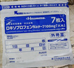 久光制药【12包装】久光贴100mg日本久光镇痛贴活血化瘀止痛药膏肌肉酸痛止痛贴(10×14cm )7片/袋  实拍图