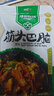 康新牧场内蒙草原筋头巴脑原味500g*2袋牛筋蹄筋加热即食牛肉火锅 实拍图