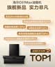 海尔（Haier）麦浪海鲸抽吸排油烟机C61Max+H70D顶侧双吸环吸30大风量 上门安装以旧换新搭72%热效定时联动套装 实拍图