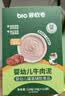 碧欧奇婴幼儿肝泥120g 无钠高铁拌饭酱泥下饭调味料宝宝儿童6月+ 实拍图