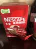 雀巢（Nestle）【樊振东同款】1+2原味低糖*速溶咖啡三合一冲调饮品90条1350g 实拍图