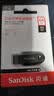闪迪（SanDisk）64GB USB3.2 U盘 CZ550黑色 读速100MB/s 安全加密 数据恢复 学习办公电脑车载 高速大容量优盘 实拍图