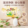 六神【超值9块装】艾叶115g*3+百合108g*3+绿茶108g*3 香皂 肥皂 实拍图