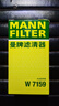 曼牌滤清器（MANNFILTER）机油滤清器机油滤芯W719/45M W7159迈腾途观CC帕萨特/奥迪A4A6Q5 实拍图