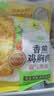 圣农香煎鸡胸肉100g*5片黑椒味 健身代餐 低脂鸡排 空气炸锅食材 早餐 实拍图