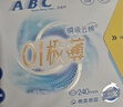 ABC瞬吸云棉极薄无感日用卫生巾套装京东自营姨妈巾5包30片 实拍图