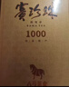 八马茶业赛珍珠1000铁观音浓香型乌龙茶安溪原产特级茶叶75g高端礼盒装 实拍图