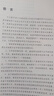 日本蜡烛图技术（珍藏版）正版史蒂夫尼森股票入门基础知识炒股书籍畅销大全股市入门实战技术分析投资术 K线技术分析 投资黄金投资 投资白银投资 金融黄金 金融白银 实拍图