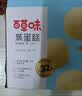 百草味蒸蛋糕奶香味500g 早餐小面包代餐整箱休闲零食办公室糕点团购 实拍图