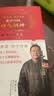 黄帝内经 四气调神（升级版） 实拍图