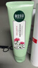 相宜本草红景天光采净透洁面膏100g 洗面奶净油亮肤 温和滋润七夕送礼 实拍图