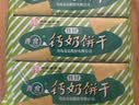 青食 儿童铁锌钙奶饼干大礼包1350g 中华老字号青岛特产高钙早餐零食 实拍图