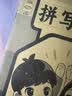 小学生标准作业本环保纸张预防近视错题本绘画本拼写本练字本草稿本语文本拼音本日记本真小楷本听写本数学本竖式本田子本定位英语本 拼写本 无规格 实拍图