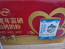 伊利中老年富硒高钙奶粉 中老年奶粉 礼品礼盒 高蛋白 700g*2 实拍图