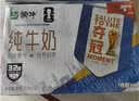蒙牛【新鲜日期】全脂纯牛奶250ml*21盒 世界杯定制装送礼礼盒 实拍图