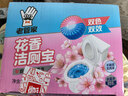 老管家花香洁厕宝50g*12块马桶除垢除臭去异味洁厕块 实拍图