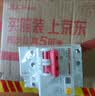 德力西电气空开小型断路器空气开关漏电保护器DZ47sLE 2P 32A 实拍图