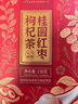 艺福堂花草茶 精品桂圆红枣枸杞茶320g 养生四宝元气花茶20包可搭玫瑰 实拍图