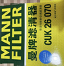 曼牌滤清器（MANNFILTER）CUK26070/cuk26069空调滤芯适用A3高尔夫7探歌迈腾凌渡速派帕萨特 实拍图