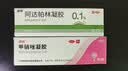 丽芙阿达帕林凝胶16g+甲硝唑凝胶20g医用祛痘印修复淡化痘印痘坑去黑头收缩毛孔粗大 实拍图