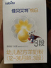 佳贝艾特（Kabrita）悦白婴幼儿配方羊奶粉3段(1-3岁)150克 低敏好吸收 实拍图
