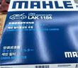 马勒（MAHLE）高风量空调滤芯滤清LA1184(适用新速腾/凌渡高7/A3新明锐新帕萨特 实拍图