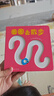 圈圈去散步（爱心树童书） 早教启蒙 实拍图