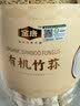 金唐有机竹荪80g 可溯源长裙竹笙无硫熏山珍菌菇干货煲汤火锅煲汤食材 实拍图