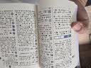 【13版新版】新华字典双色本单色本正版 第13版第12版 商务印书馆小学生字典新华字典人教版成语大词典新华词典 小学生实用工具书小学现代汉语词典 新华正版 新华字典 第12版双色本 实拍图