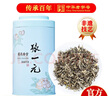 张一元茉莉花茶叶莲花香雪新春茶浓香型口粮老北京伴手礼品特种100g罐装 实拍图