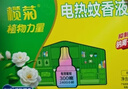 榄菊电蚊香液6瓶 清韵茶香补充装驱蚊液替换装菊之语电蚊香补充液 实拍图