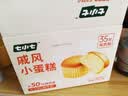 七小七山药养养戚风小蛋糕宝宝零食糕点食品面包240g*2箱 源头直发 实拍图