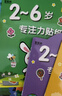 0-3岁宝宝玩贴纸（全8册）婴幼儿童早教认知启蒙贴贴纸情景故事逻辑思维手眼协调早教贴贴乐儿童手工培养习惯  实拍图